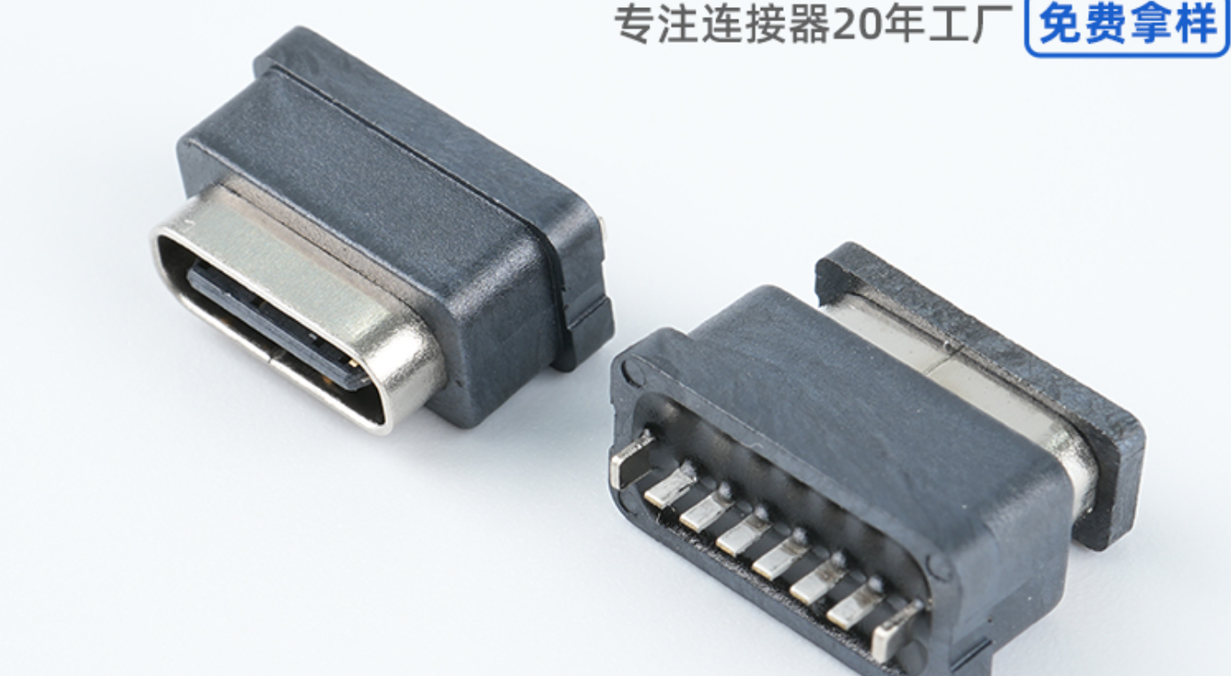 韶关Type-C
